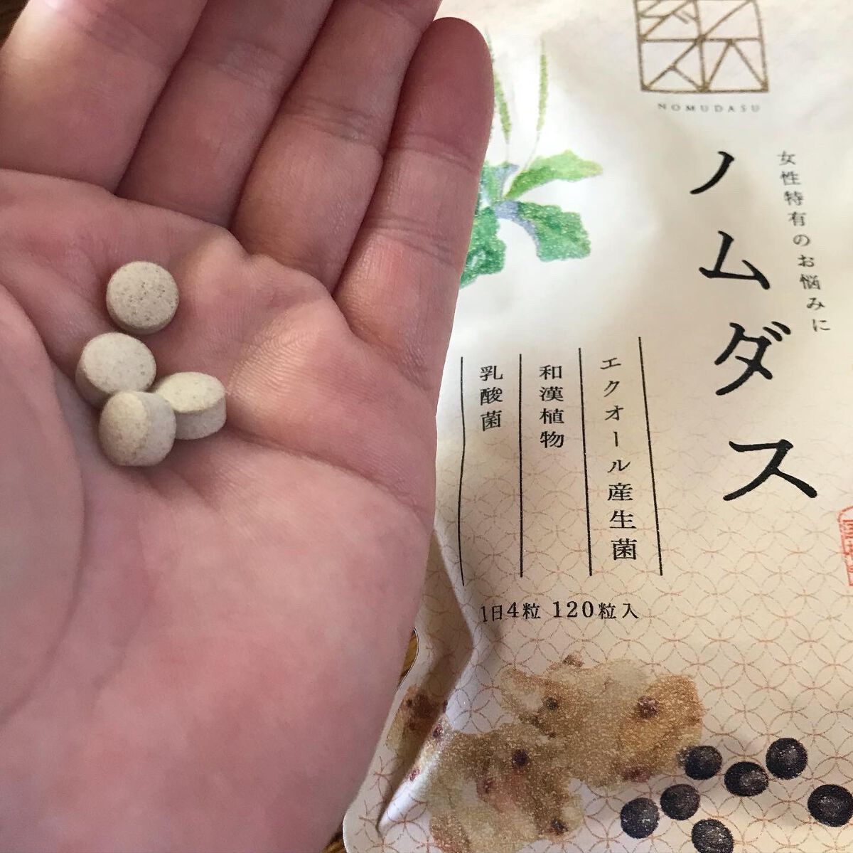 ノムダス/ナマサプリ/健康サプリメントを使ったクチコミ(2枚目)