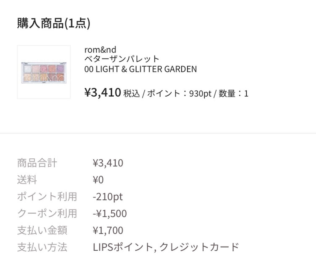 ベターザンパレット/rom&nd/アイシャドウパレットを使ったクチコミ（2枚目）