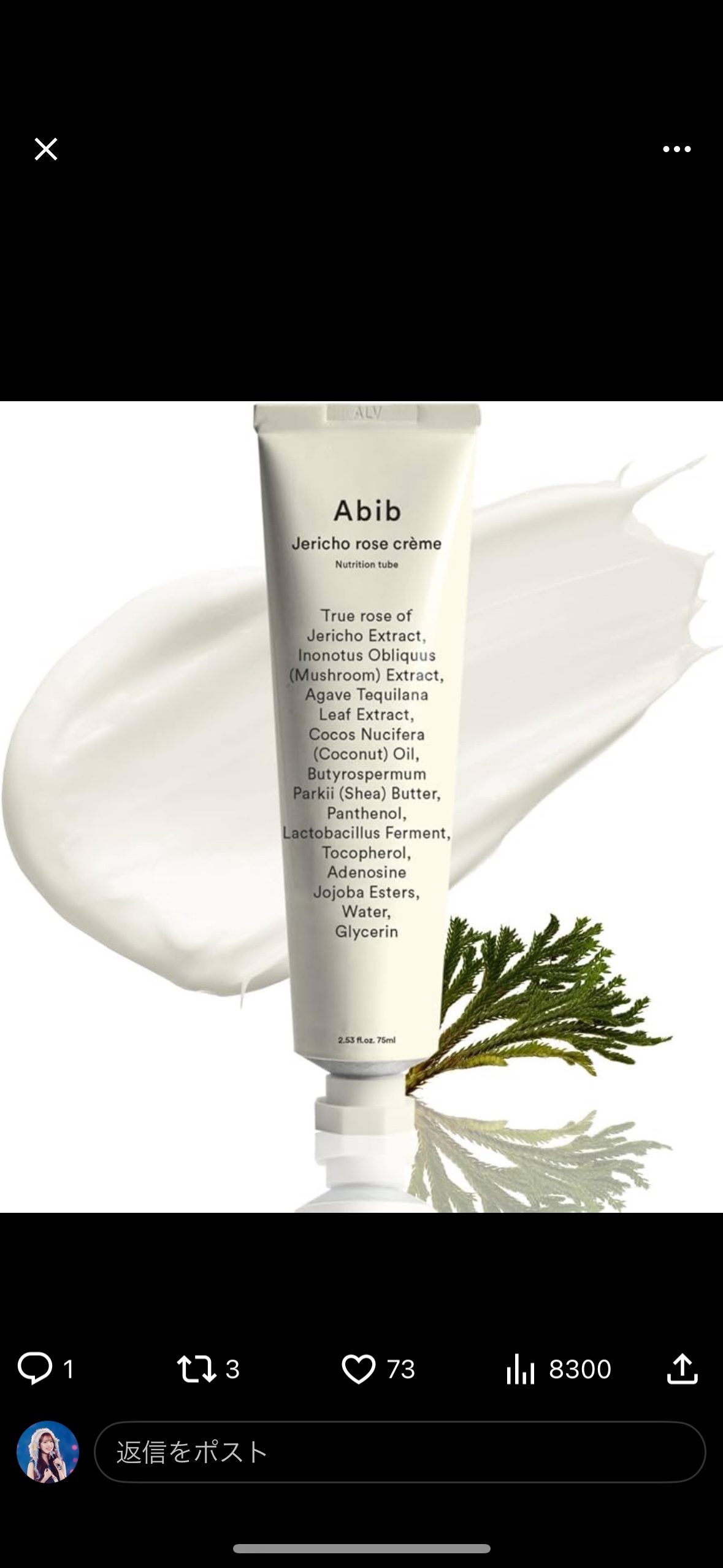 を使ったクチコミ（1枚目）