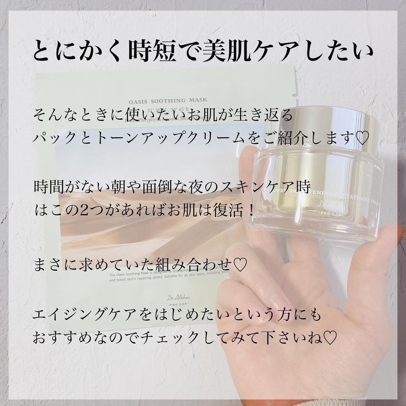 パワーブライトニング グルタチオンクリーム/Dr.Althea/フェイスクリームを使ったクチコミ(2枚目)