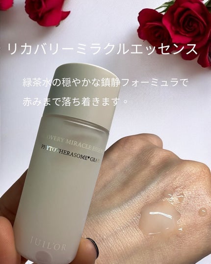 リカバリーグロウトナー/JUIL’OR/化粧水を使ったクチコミ(5枚目)