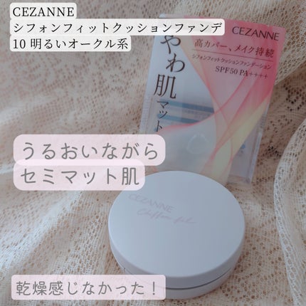 UVウルトラフィットベースEX/CEZANNE/化粧下地を使ったクチコミ(1枚目)