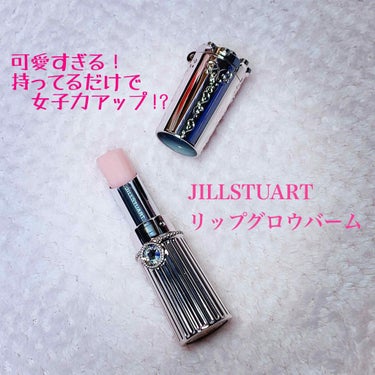 リップグロウ バーム/JILL STUART/リップケア・リップクリームを使ったクチコミ（1枚目）