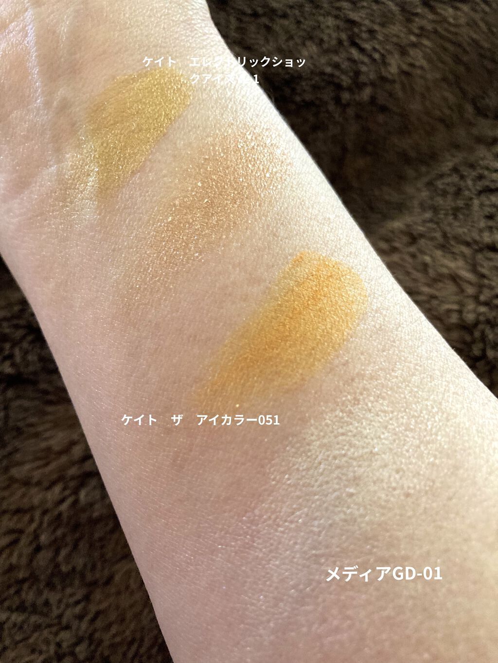 ブライトアップアイシャドウ/media/単色アイシャドウを使ったクチコミ（3枚目）