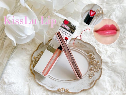 KissLu Lip/Today’s Cosme/口紅を使ったクチコミ(1枚目)