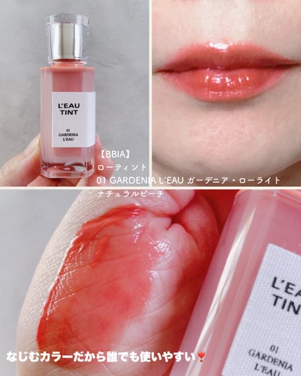 ローティント/BBIA/リップティントを使ったクチコミ(5枚目)