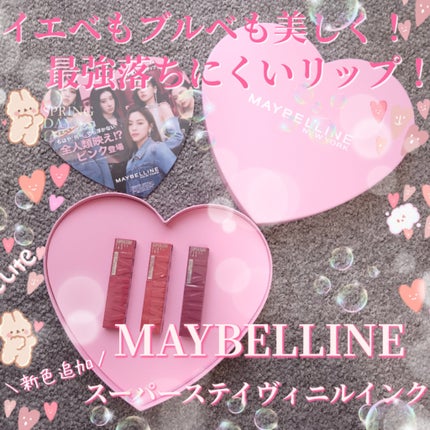 SPステイ ヴィニルインク/MAYBELLINE NEW YORK/口紅を使ったクチコミ(1枚目)