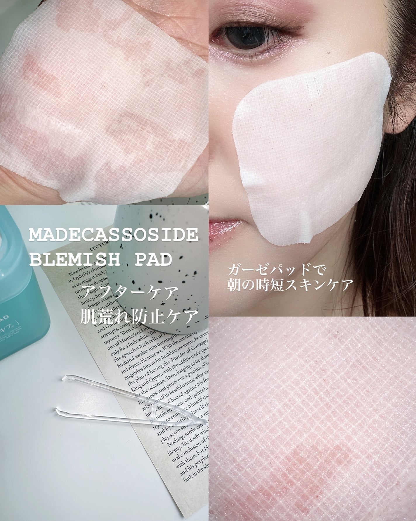 マデカソサイド ブレミッシュパッド/MEDIHEAL/トナーパッドを使ったクチコミ(2枚目)