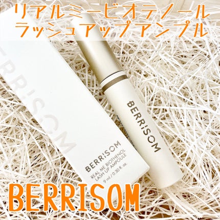 リアルミービオテノールラッシュアップアンプル/ベリサム/まつげ美容液を使ったクチコミ(1枚目)