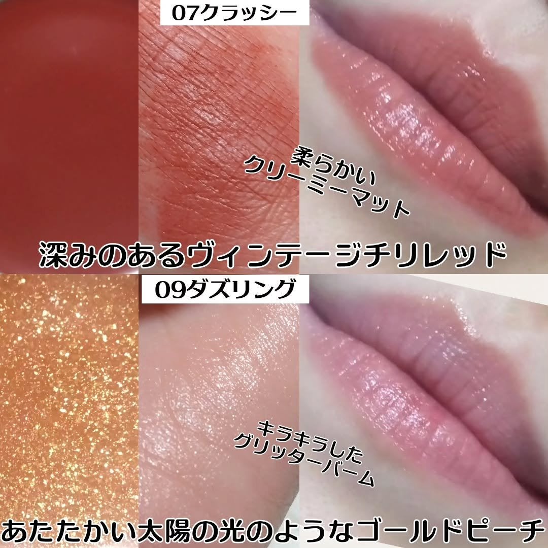 メルティングムードリップ&チーク/moonshot/ジェル・クリームチークを使ったクチコミ(4枚目)