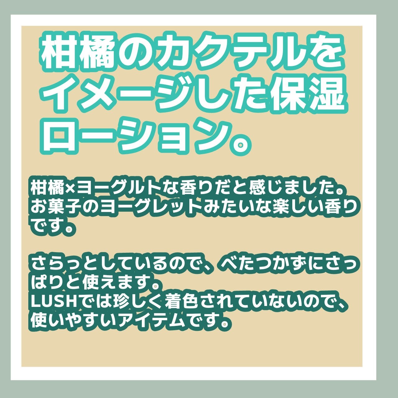 ラッシュセレブレイト ボディローション/ラッシュ/ボディローションを使ったクチコミ(4枚目)