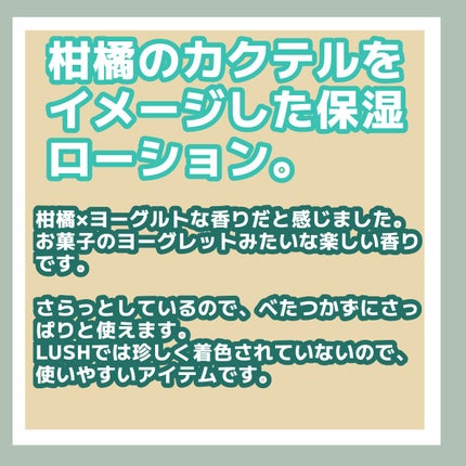 ラッシュセレブレイト ボディローション/ラッシュ/ボディローションを使ったクチコミ(4枚目)