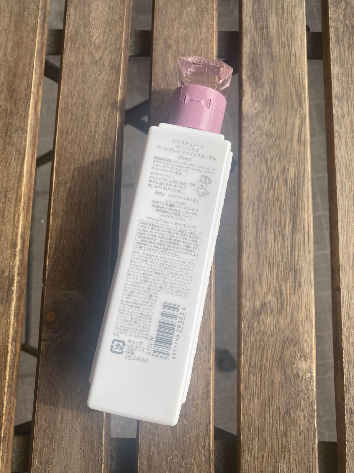 ジルスチュアート ボディミルク アールグレイ ホワイトフローラル/JILL STUART/ボディミルクを使ったクチコミ（2枚目）