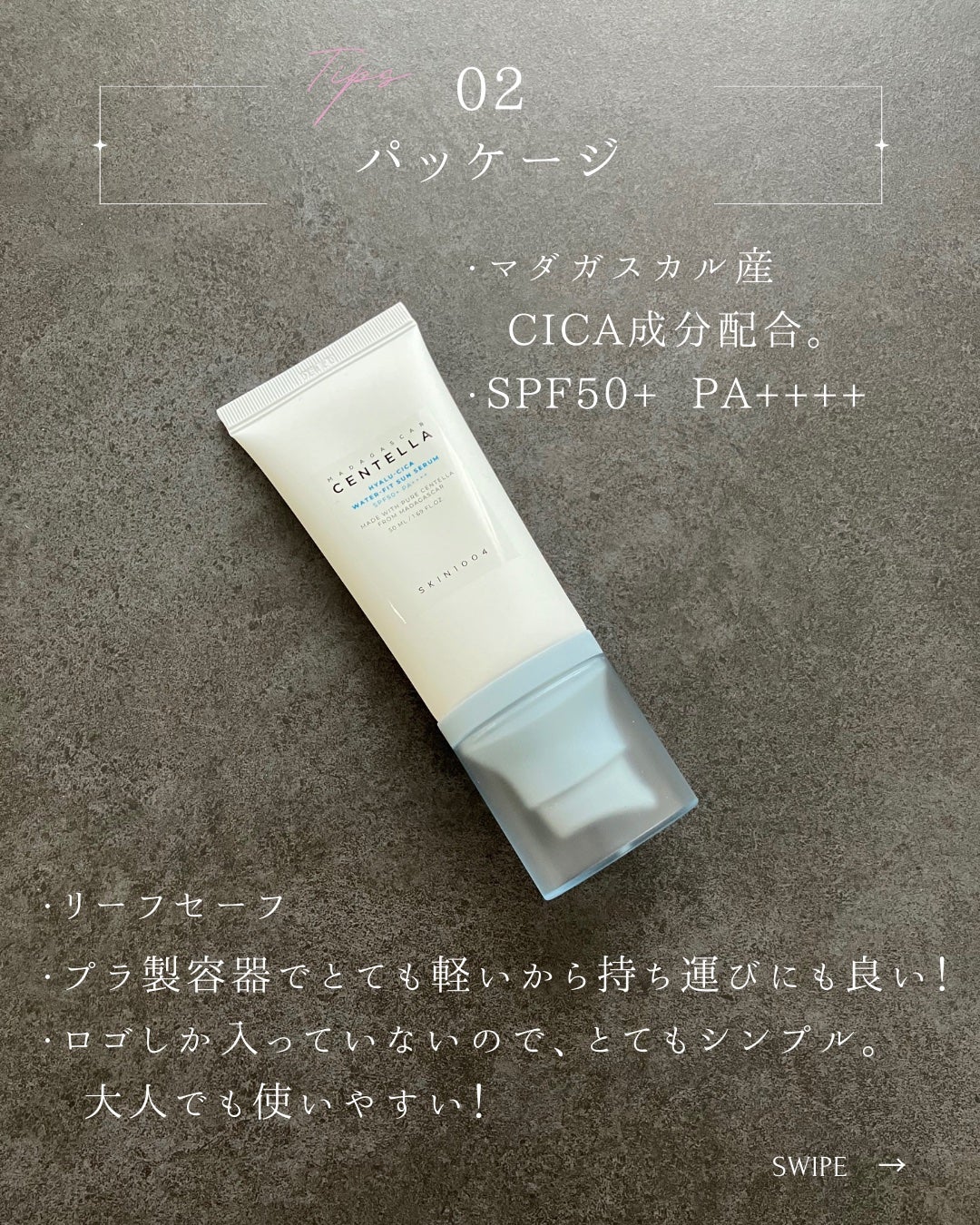 ヒアルーシカ ウォーターフィット サンセラム/SKIN1004/日焼け止めローションを使ったクチコミ(3枚目)