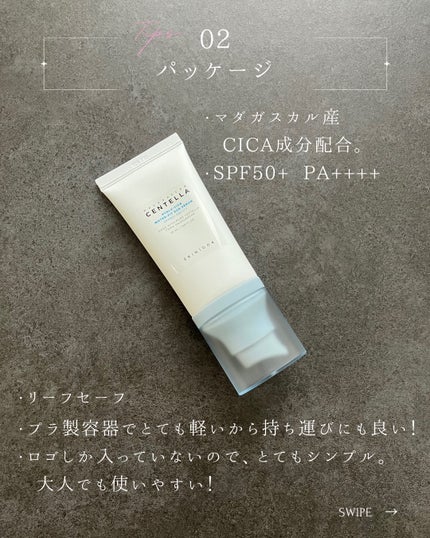 ヒアルーシカ ウォーターフィット サンセラム/SKIN1004/日焼け止めローションを使ったクチコミ(3枚目)