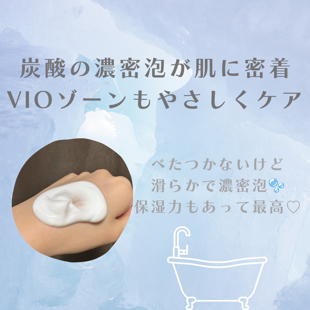 サロンプラス V.I.O 濃密泡セラム/サロンプラス/デリケートゾーンケアを使ったクチコミ（3枚目）
