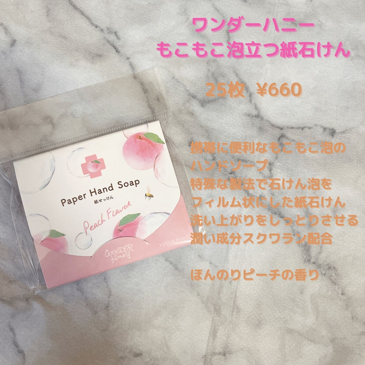 ワンダーハニー ベジマスク レモン/VECUA Honey/洗い流すパック・マスクを使ったクチコミ(10枚目)