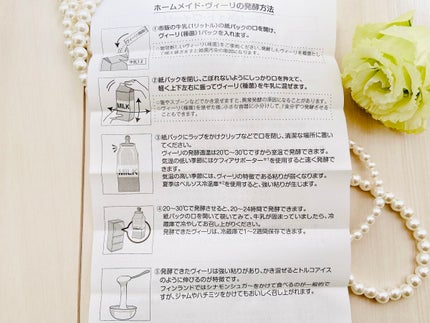 ヴィーリ/中垣技術士事務所/食品を使ったクチコミ(6枚目)