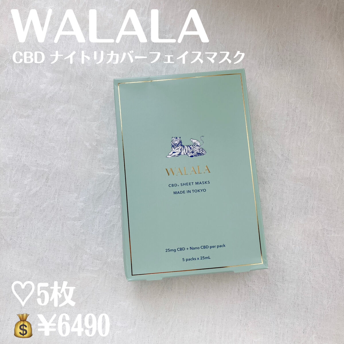CBD ナイトリカバーフェイスマスク/WALALA/シートマスク・パックを使ったクチコミ（2枚目）