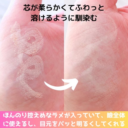 アートクラス フロッタージュペンシル/too cool for school/スティックアイシャドウを使ったクチコミ(4枚目)