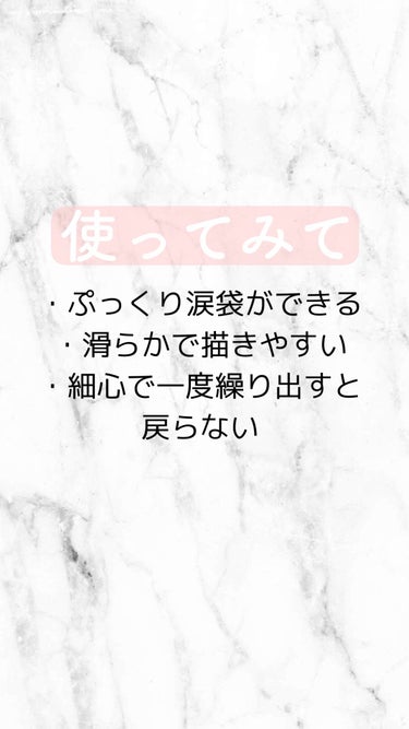 アイバッグコンシーラー/キャンメイク/ペンシルコンシーラーを使ったクチコミ（3枚目）