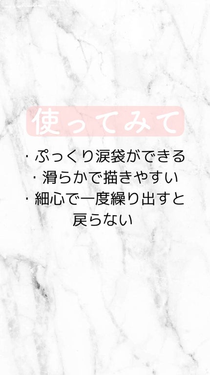 アイバッグコンシーラー 01 イエローベージュ/キャンメイク/ペンシルコンシーラーを使ったクチコミ(3枚目)