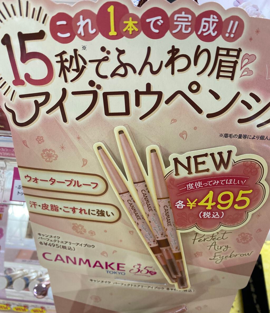 フィルム眉カラー/デジャヴュ/眉マスカラを使ったクチコミ(1枚目)