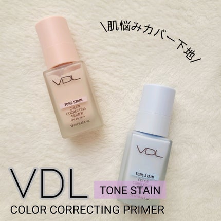 トーンステインカラーコレクティングプライマー/VDL/化粧下地を使ったクチコミ(1枚目)