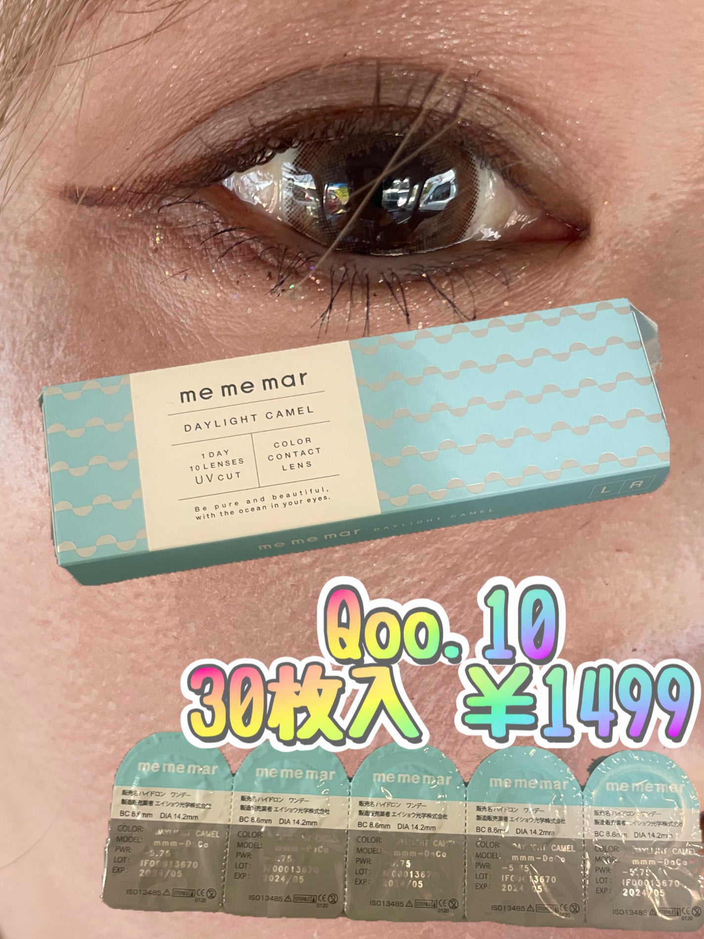 me me mar メメマール/me me mar/カラーコンタクトレンズを使ったクチコミ(1枚目)