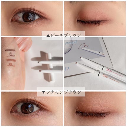 エアクリームペンシル /D-UP/ペンシルアイライナーを使ったクチコミ(6枚目)