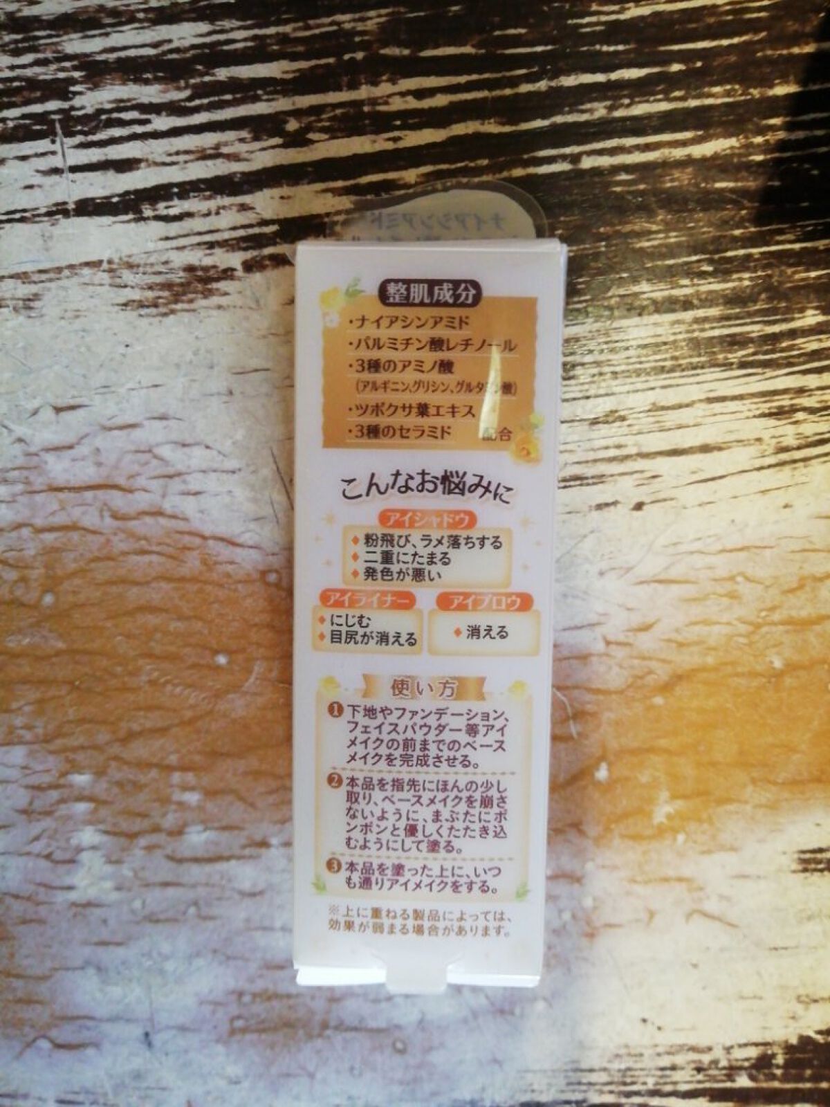 ラスティングマルチアイベース WP/キャンメイク/アイシャドウベースを使ったクチコミ(3枚目)