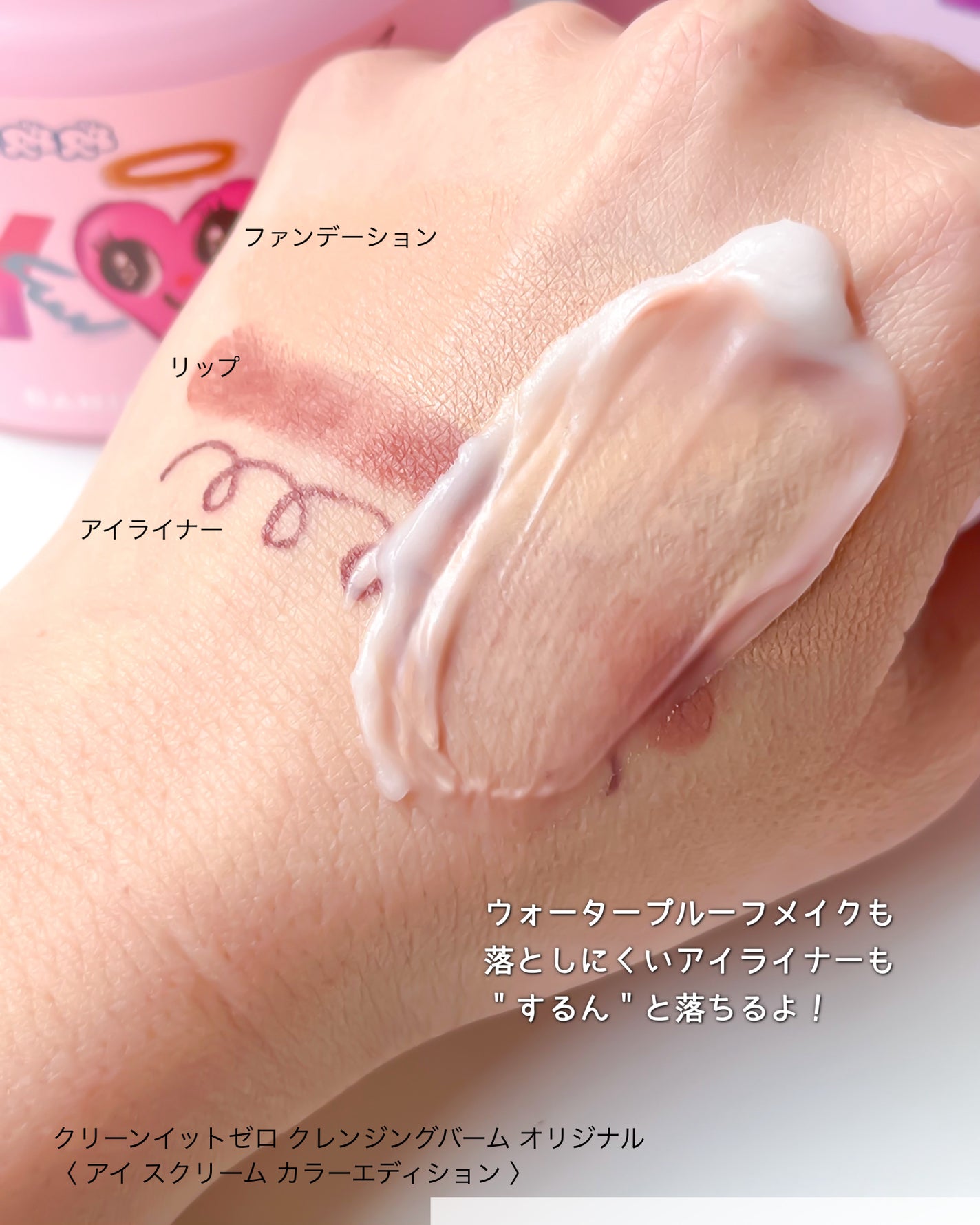 クリーンイットゼロ クレンジングバーム オリジナル/BANILA CO/クレンジングバームを使ったクチコミ(4枚目)