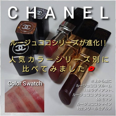 ルージュ ココ ブルーム  118 ラディアント/CHANEL/口紅を使ったクチコミ（1枚目）