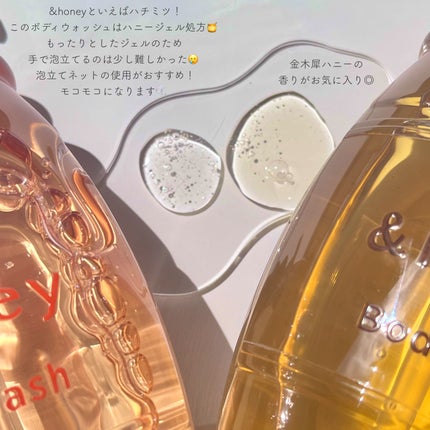 ディープモイスト ジェルボディウォッシュ/&honey/ボディソープを使ったクチコミ(3枚目)
