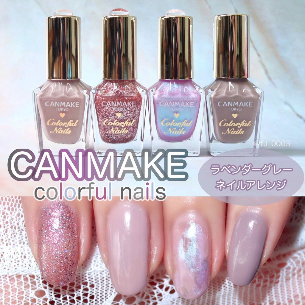 カラフルネイルズ/キャンメイク/マニキュアを使ったクチコミ(1枚目)