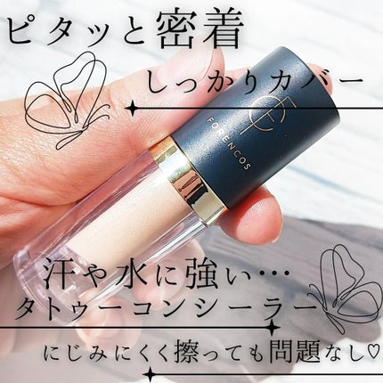 タトゥーウォータープルーフスカーコンシーラー/フォレンコス/リキッドコンシーラーを使ったクチコミ(2枚目)