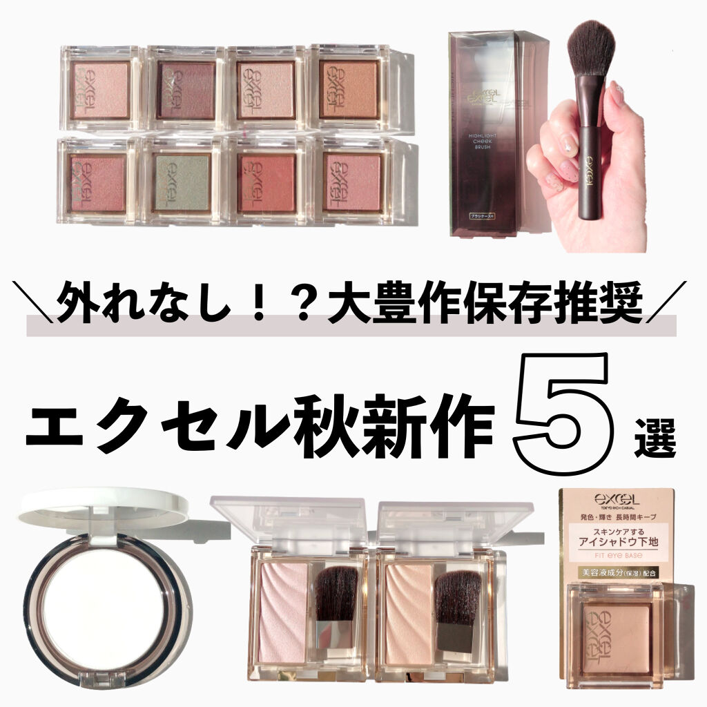 アイプランナー/excel/単色アイシャドウを使ったクチコミ（1枚目）