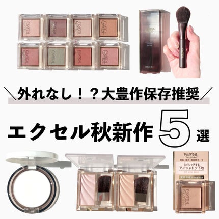 アイプランナー/excel/単色アイシャドウを使ったクチコミ(1枚目)