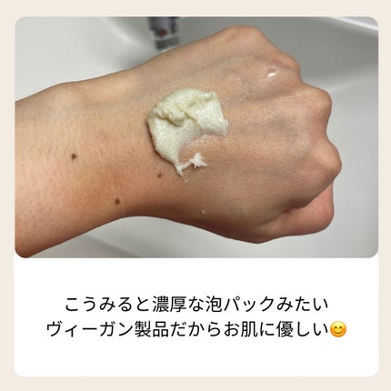 グリーンオートクレンジングホイップ/THE A'VVE/その他洗顔料を使ったクチコミ(5枚目)