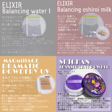 エリクシール ルフレ バランシング おしろいミルク/エリクシール/乳液を使ったクチコミ（3枚目）