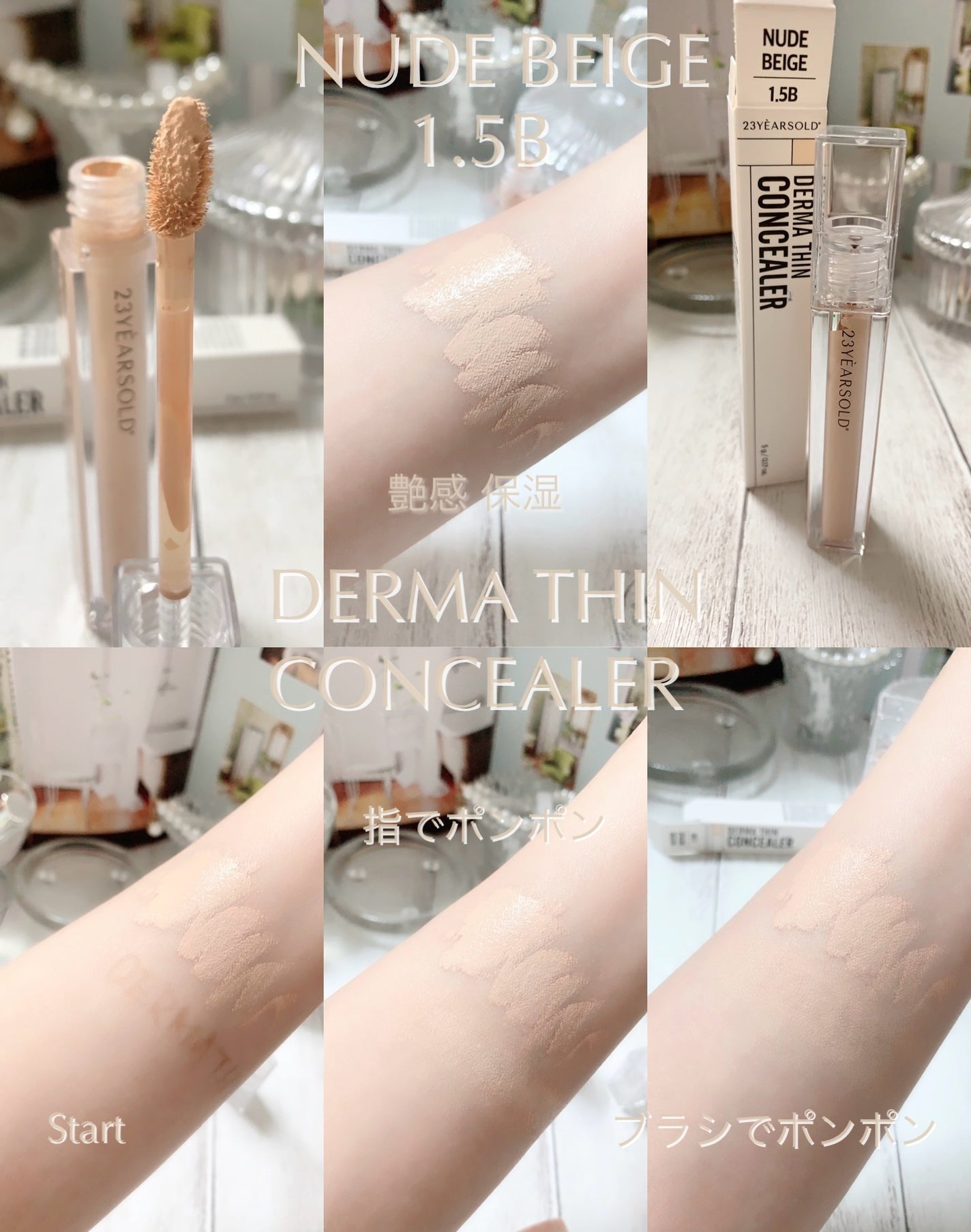 ダーマシンコンシーラー/23years old/リキッドコンシーラーを使ったクチコミ(3枚目)