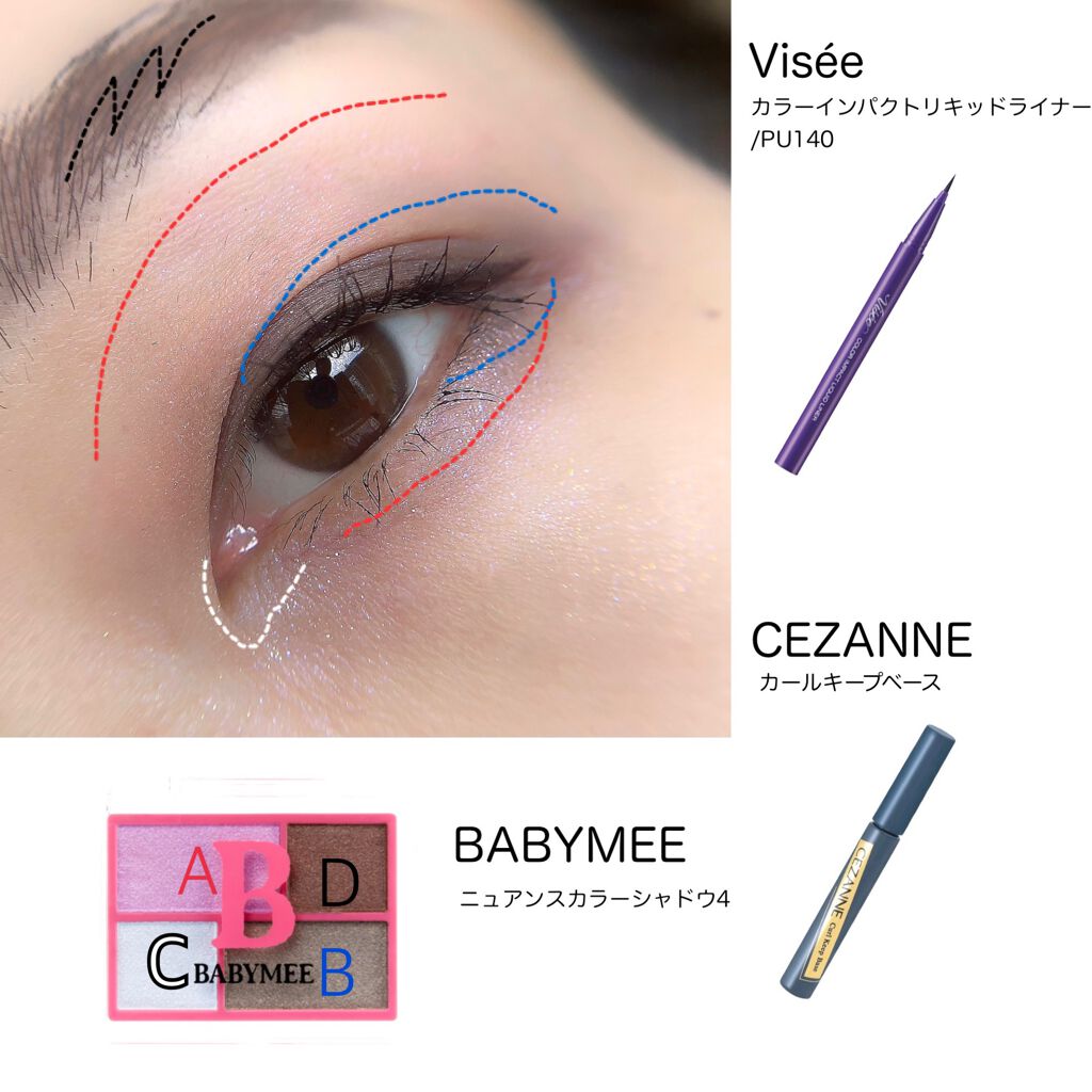 ニュアンスカラーシャドウ 4 /BABYMEE/アイシャドウパレットを使ったクチコミ（2枚目）