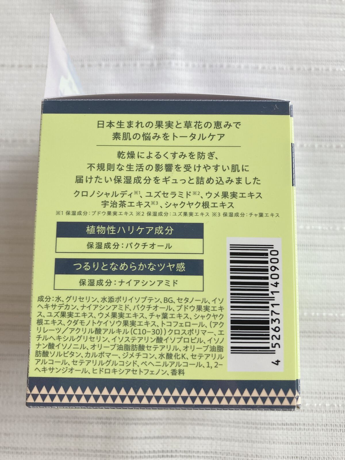 ブジャンガ クリーム/RISM/フェイスクリームを使ったクチコミ(6枚目)
