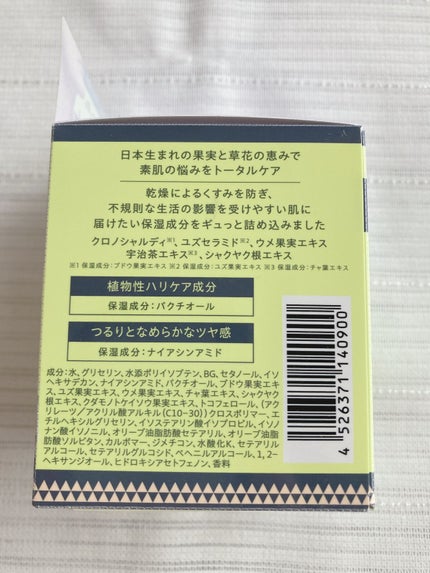 ブジャンガ クリーム/RISM/フェイスクリームを使ったクチコミ(6枚目)
