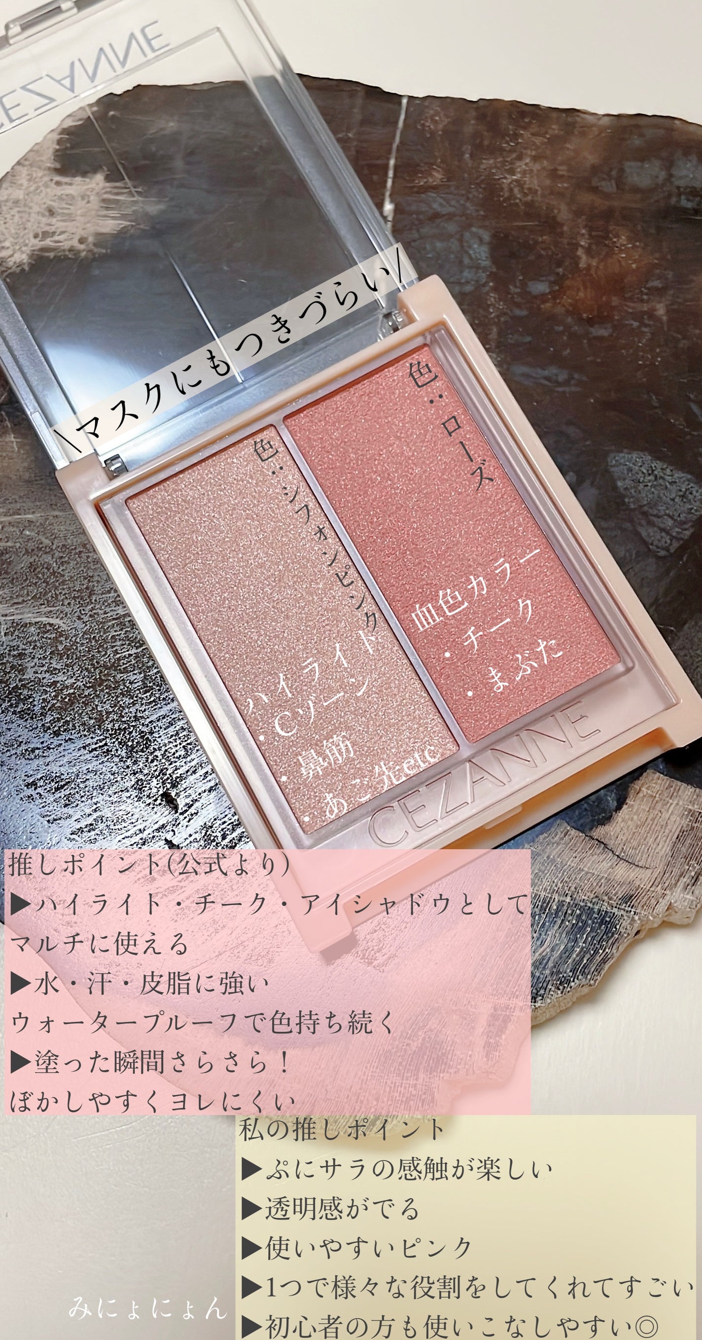 フェイスグロウカラー/CEZANNE/クリームハイライトを使ったクチコミ(2枚目)