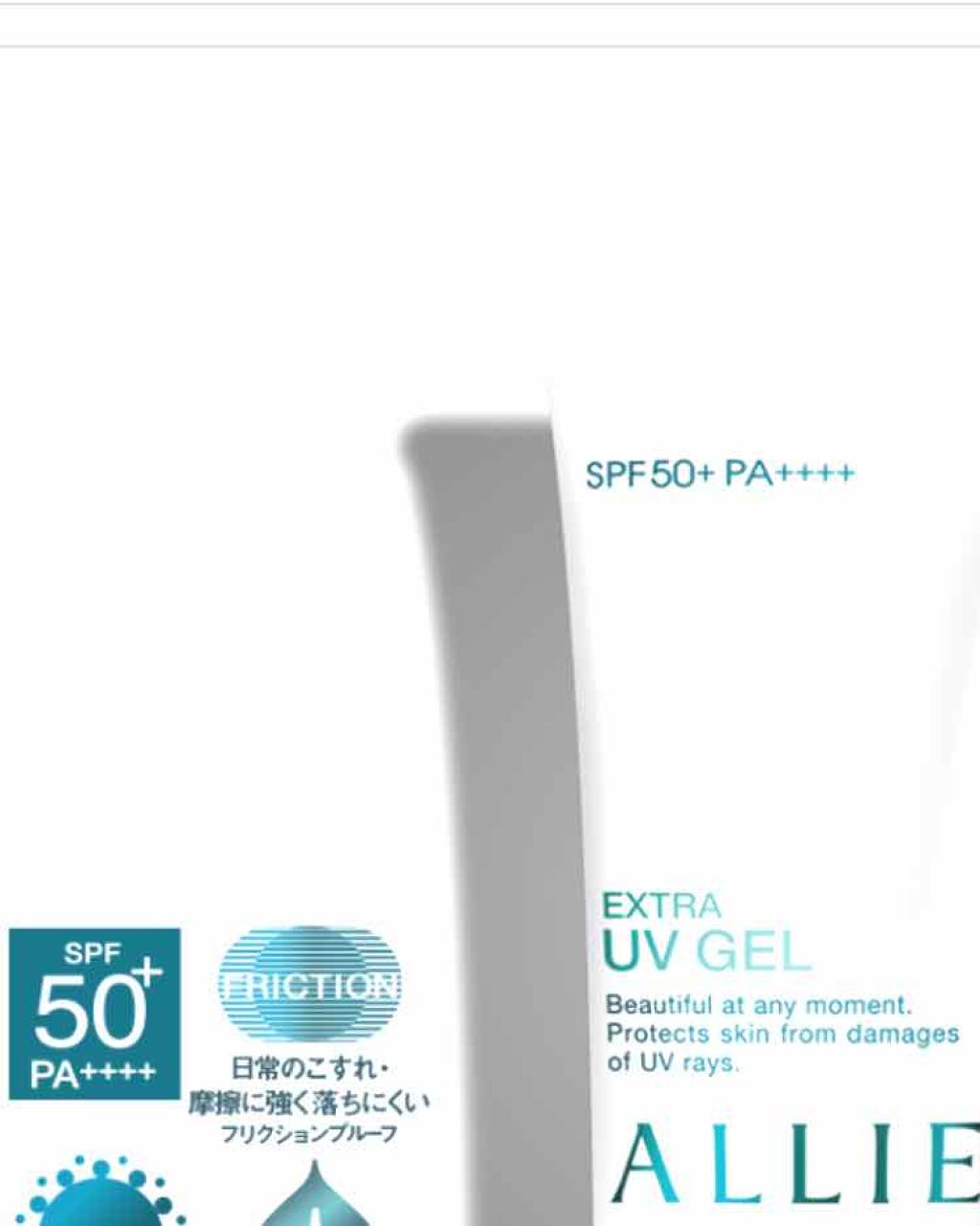 エクストラUV ハイライトジェル/アリィー/日焼け止めジェルを使ったクチコミ（1枚目）