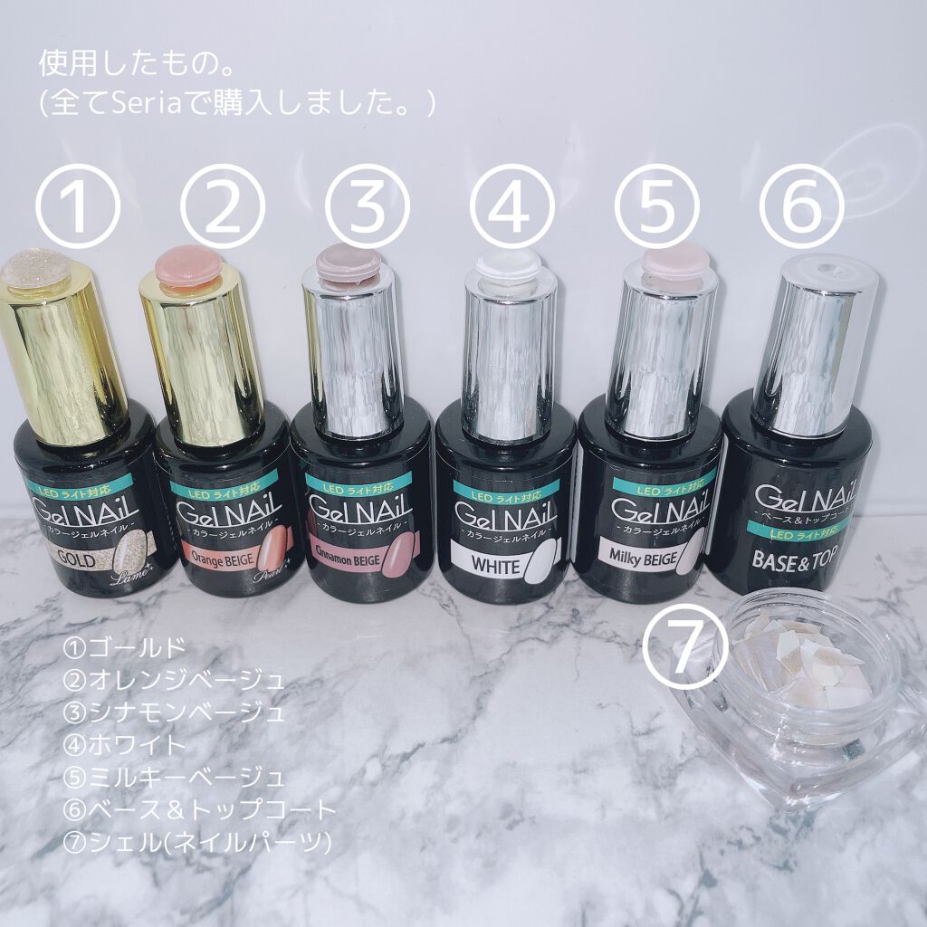 ジェルネイル（ライト対応）/セリア/ジェルネイルを使ったクチコミ（2枚目）