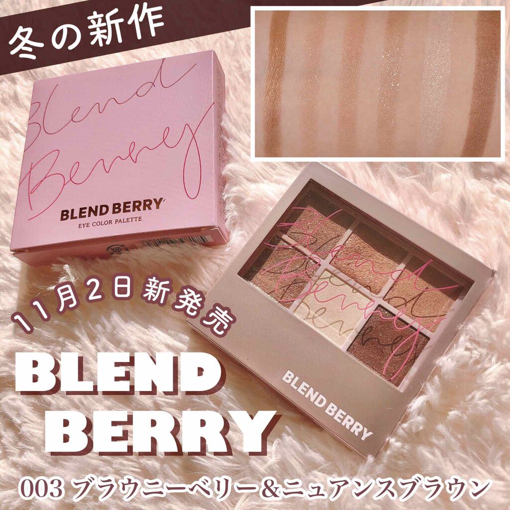 オーラクリエイション/BLEND BERRY/アイシャドウパレットを使ったクチコミ(1枚目)