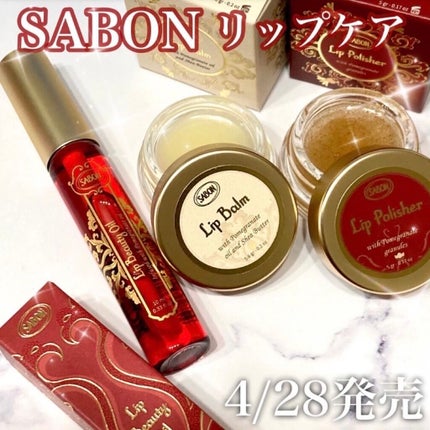 リップバーム/SABON/リップバームを使ったクチコミ(4枚目)