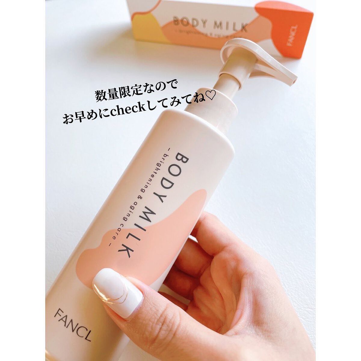 ゆぴ フォロバ100です🤍 on LIPS 「ボディも美白ケア♡/ファンケルボディミルク ブライトニング&エ..」(5枚目)